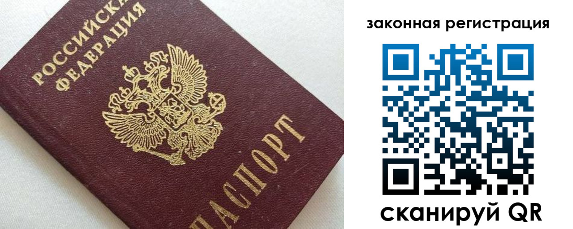 купить прописку в Черногорске