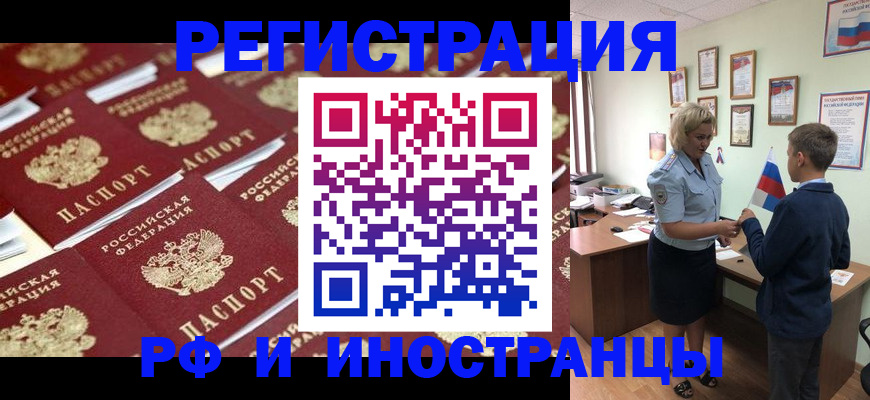 прописка от собственника в Черногорске