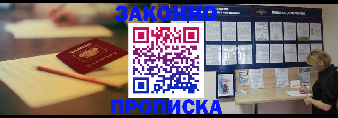 регистрация для школы в Черногорске