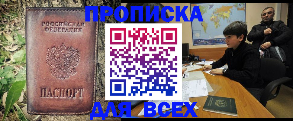 найти адрес прописки в Черногорске