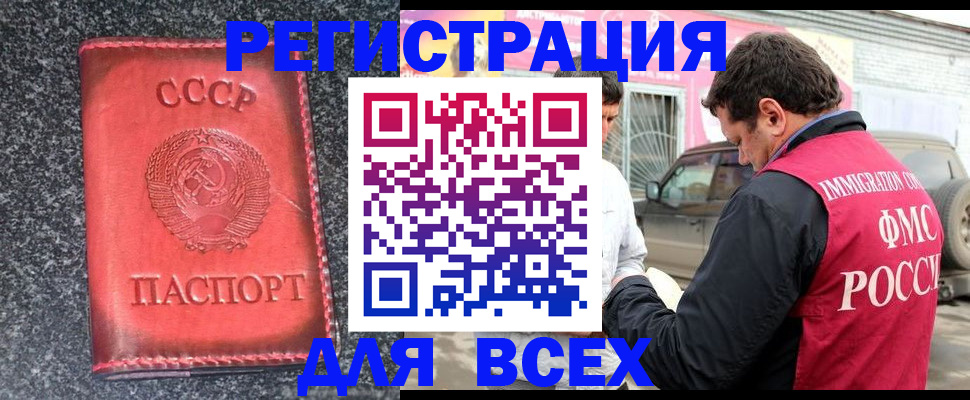 найти адрес прописки в Черногорске