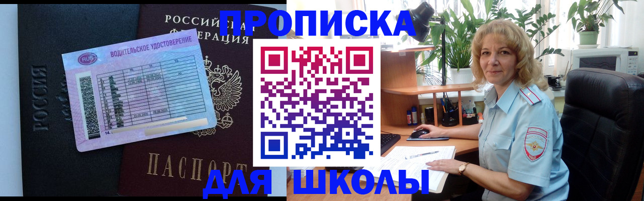 где прописаться в Черногорске